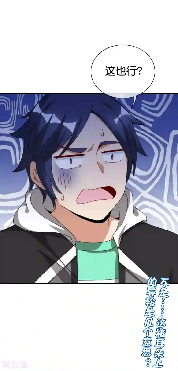 今天开始当首富第202话 暗影曼第一季，开播