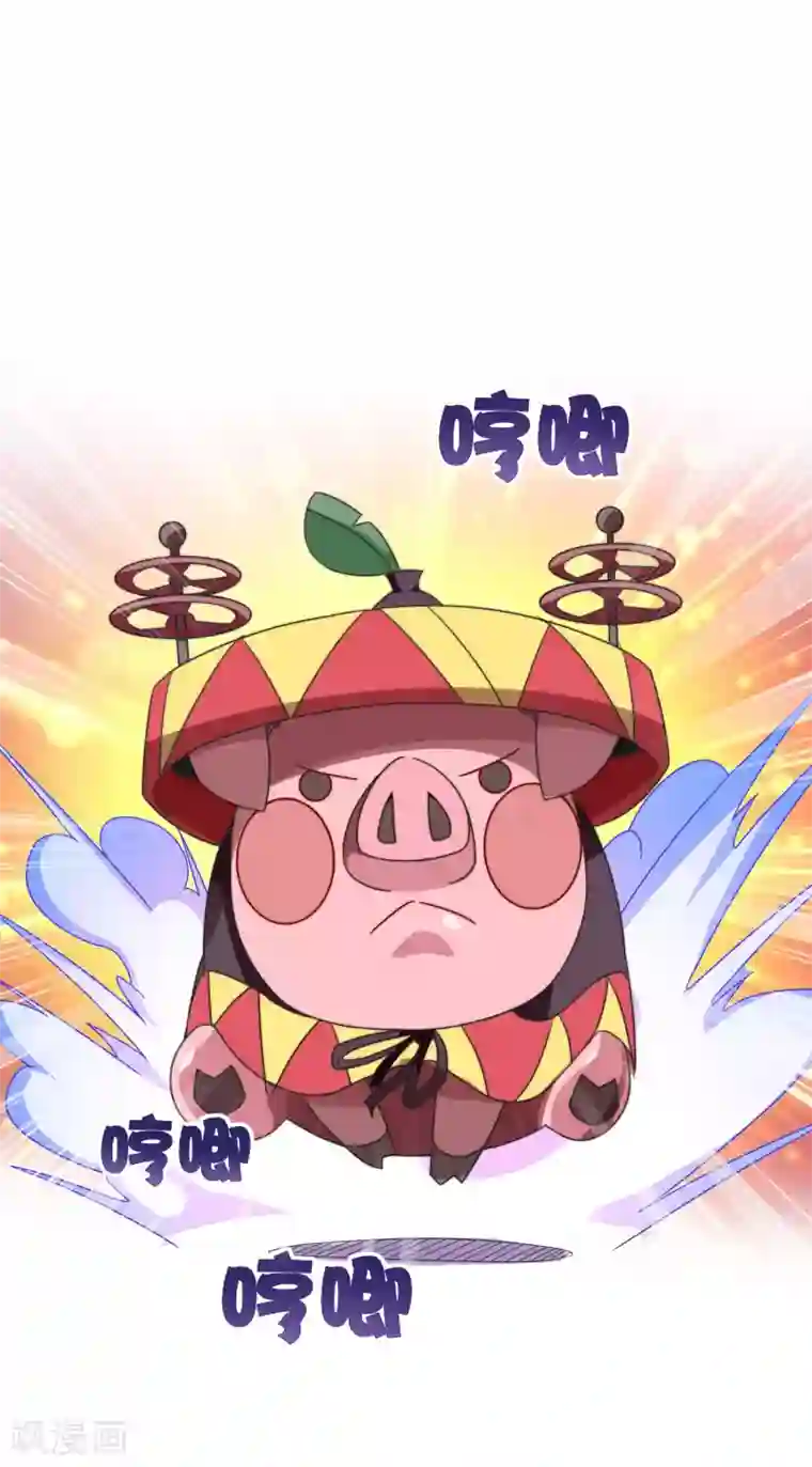 今天开始当首富第203话 秋名山逮猪户！