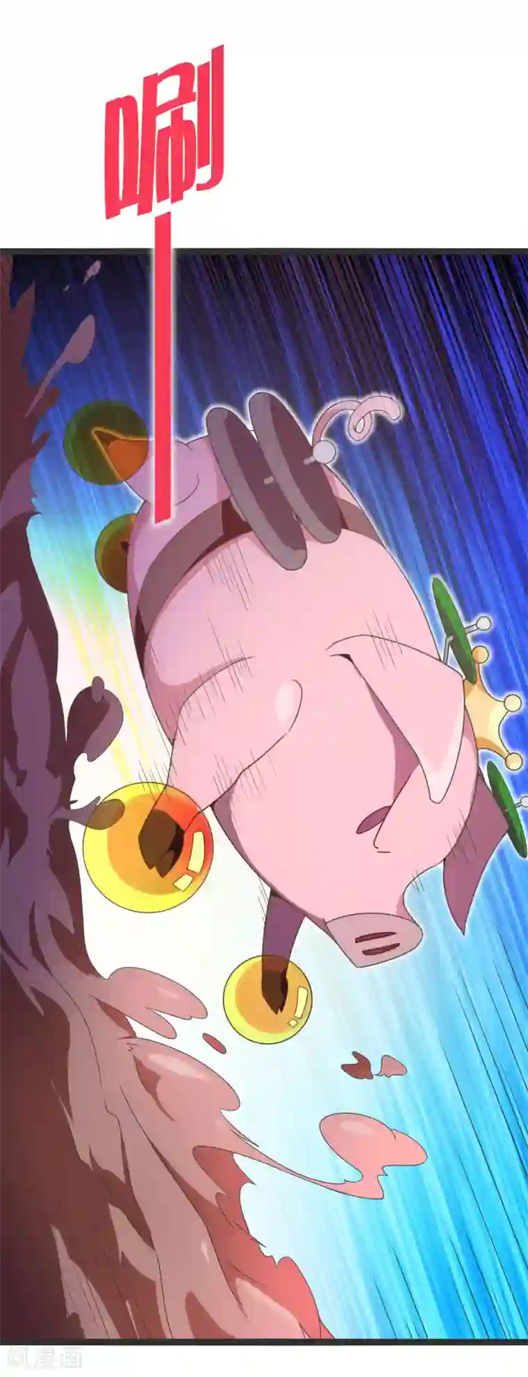 今天开始当首富第203话 秋名山逮猪户！