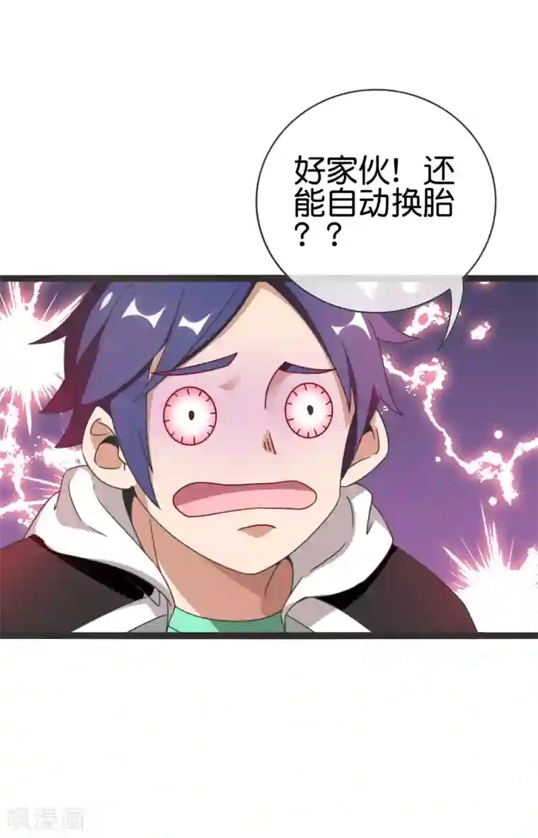 今天开始当首富第203话 秋名山逮猪户！