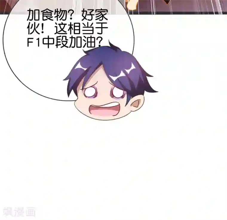 今天开始当首富第203话 秋名山逮猪户！