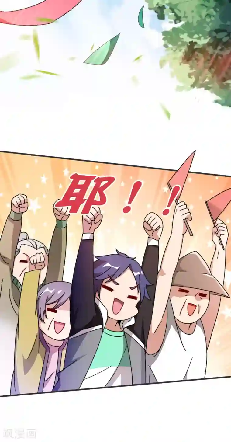 今天开始当首富第203话 秋名山逮猪户！