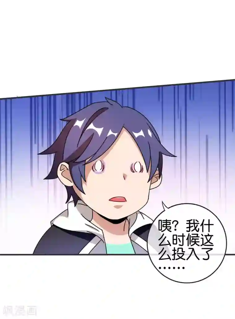 今天开始当首富第203话 秋名山逮猪户！