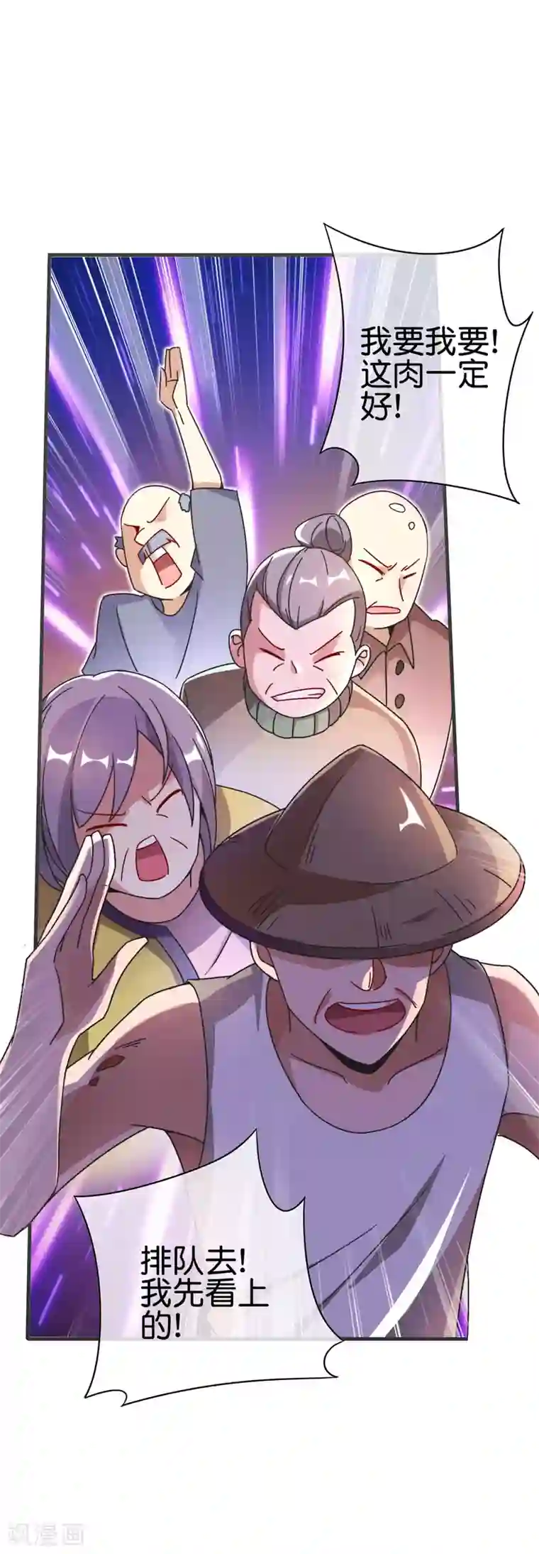 今天开始当首富第203话 秋名山逮猪户！