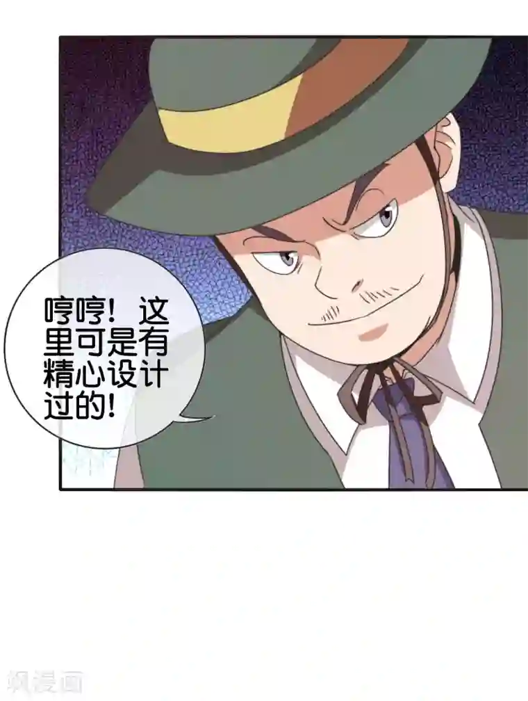 今天开始当首富第203话 秋名山逮猪户！