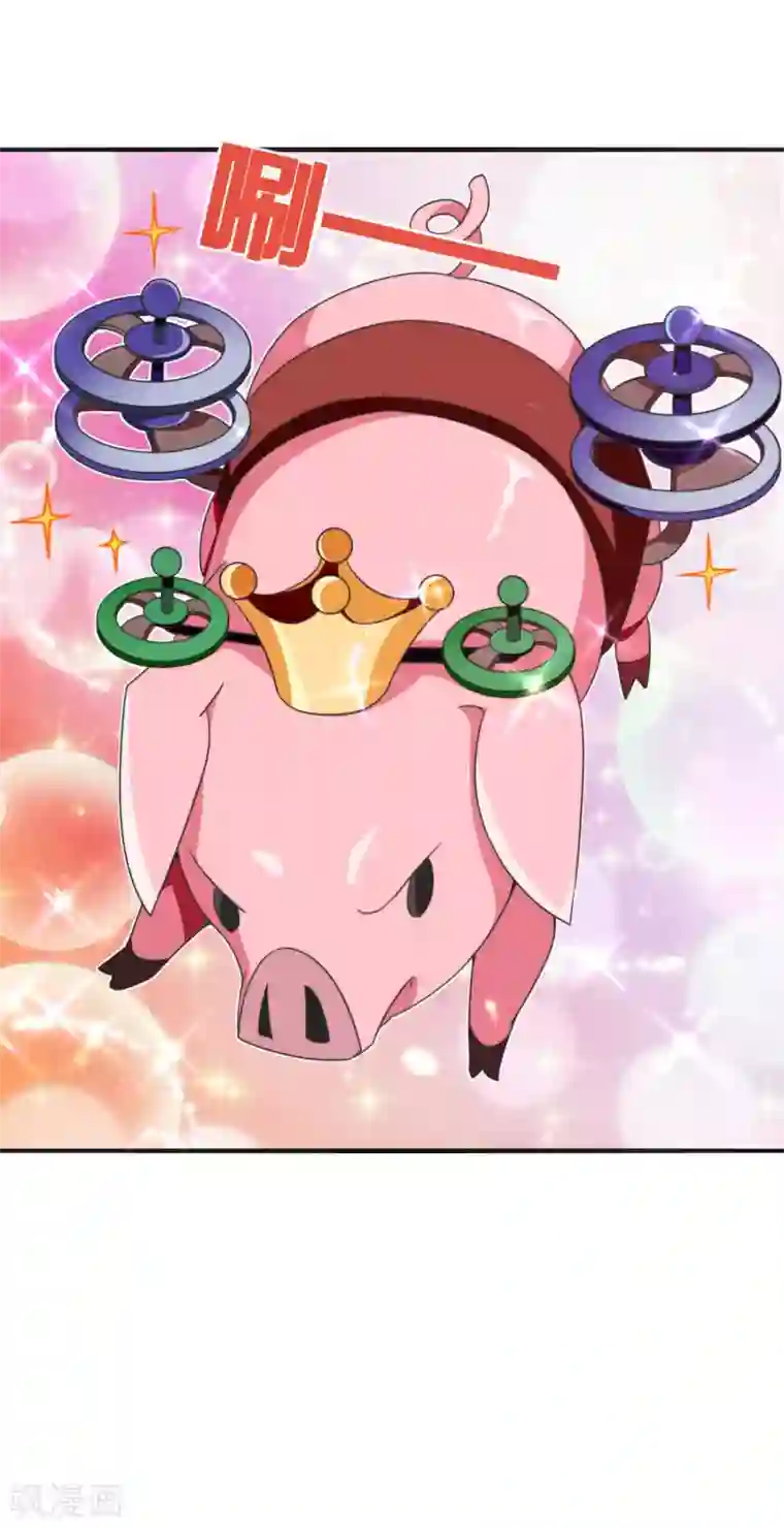 今天开始当首富第203话 秋名山逮猪户！