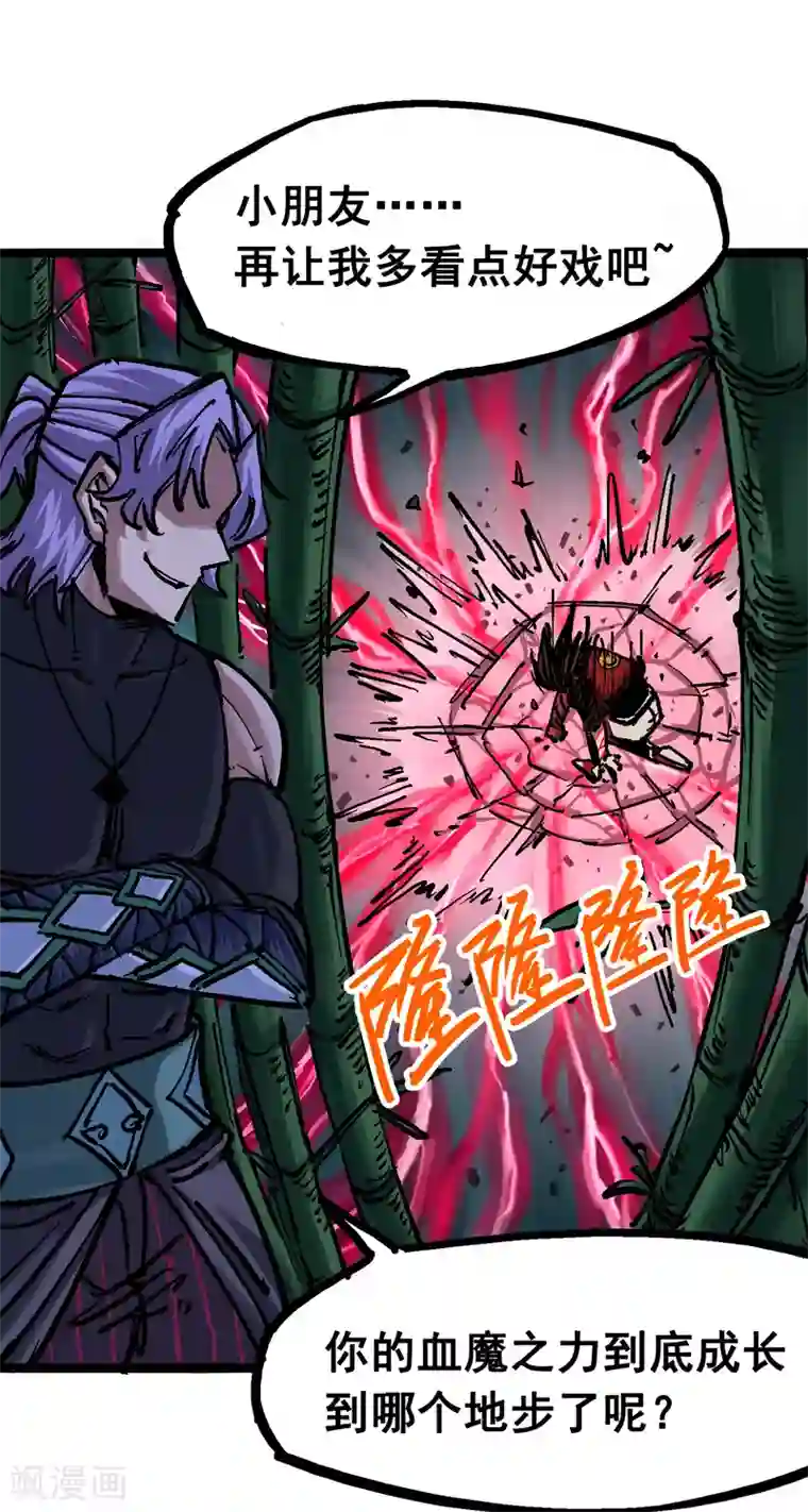 伍六七:黑白双龙第6话9 莲藏