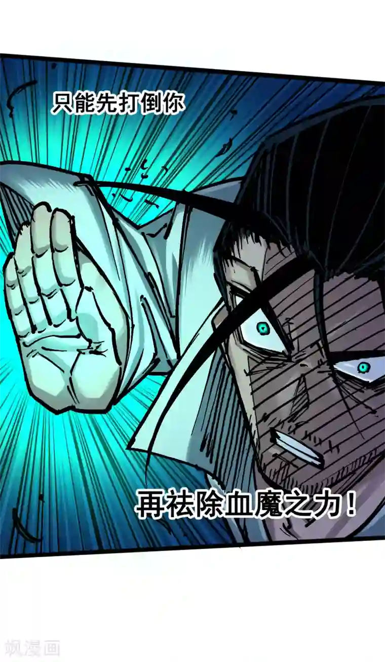 伍六七:黑白双龙第6话9 莲藏