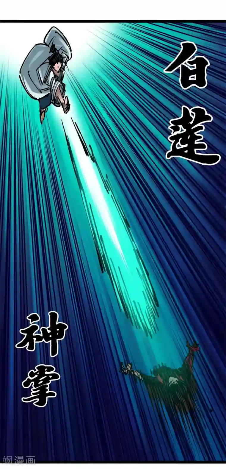 伍六七:黑白双龙第6话9 莲藏