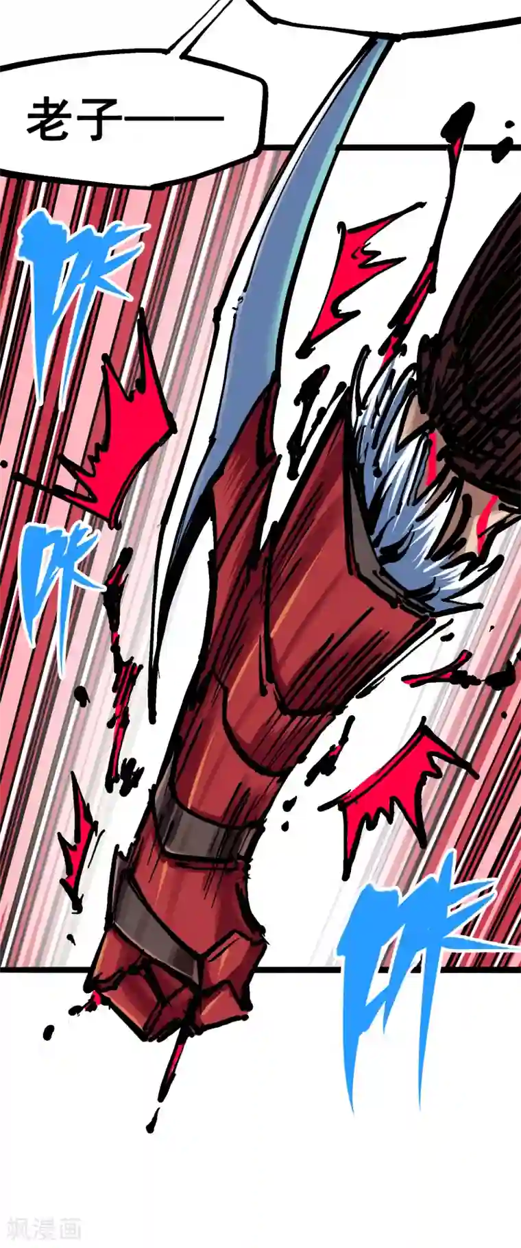 伍六七:黑白双龙第6话9 莲藏