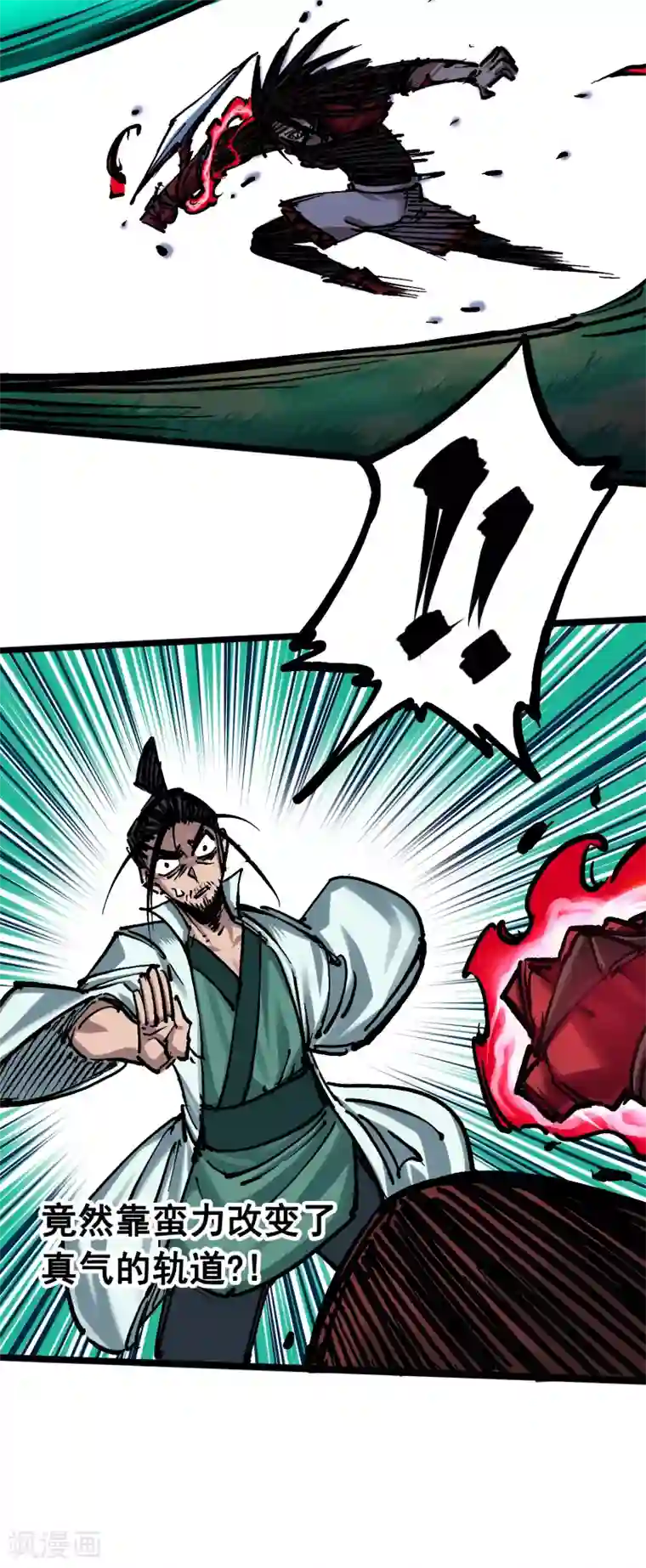 伍六七:黑白双龙第6话9 莲藏