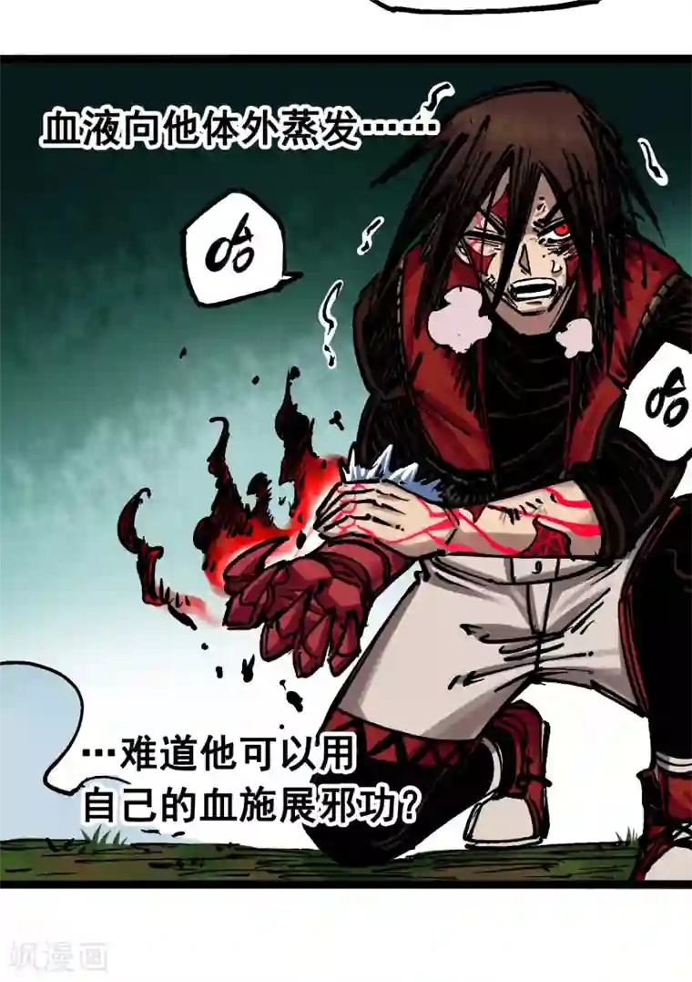 伍六七:黑白双龙第6话9 莲藏