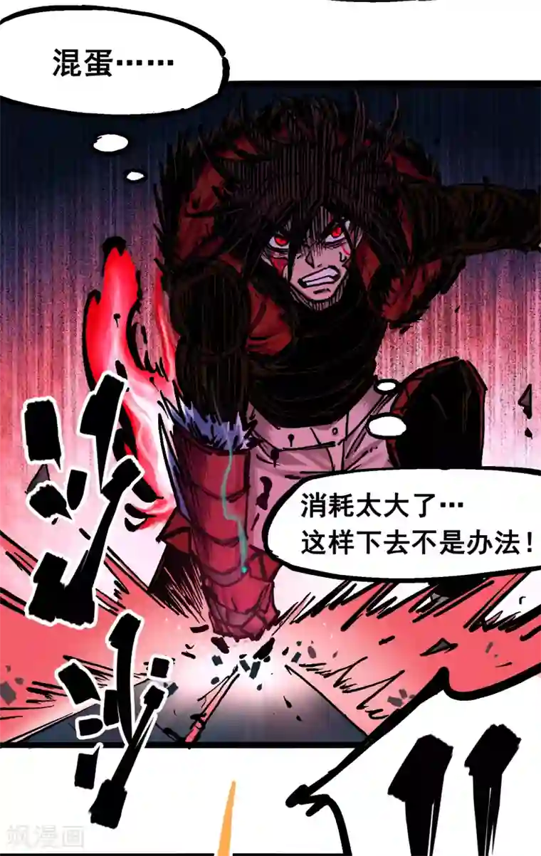 伍六七:黑白双龙第6话9 莲藏