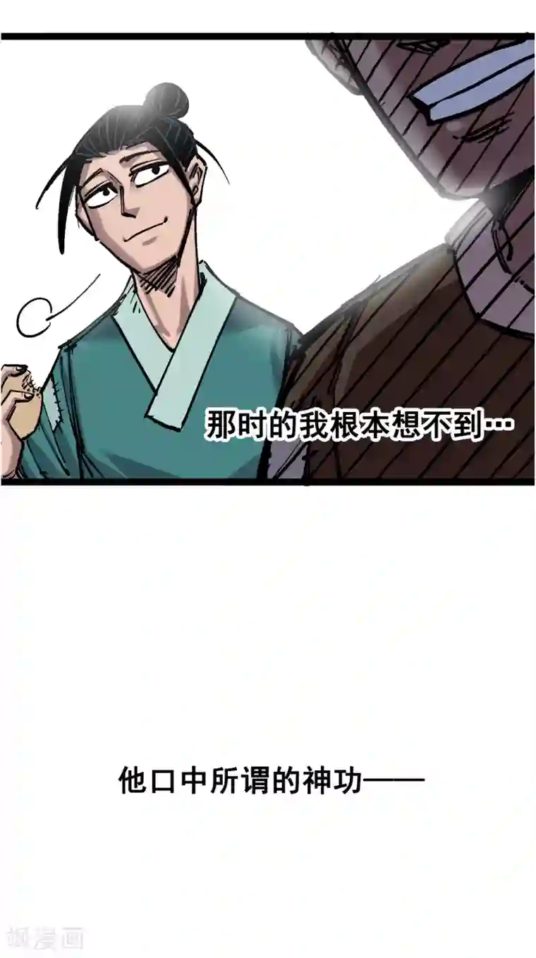 伍六七:黑白双龙第6话9 莲藏