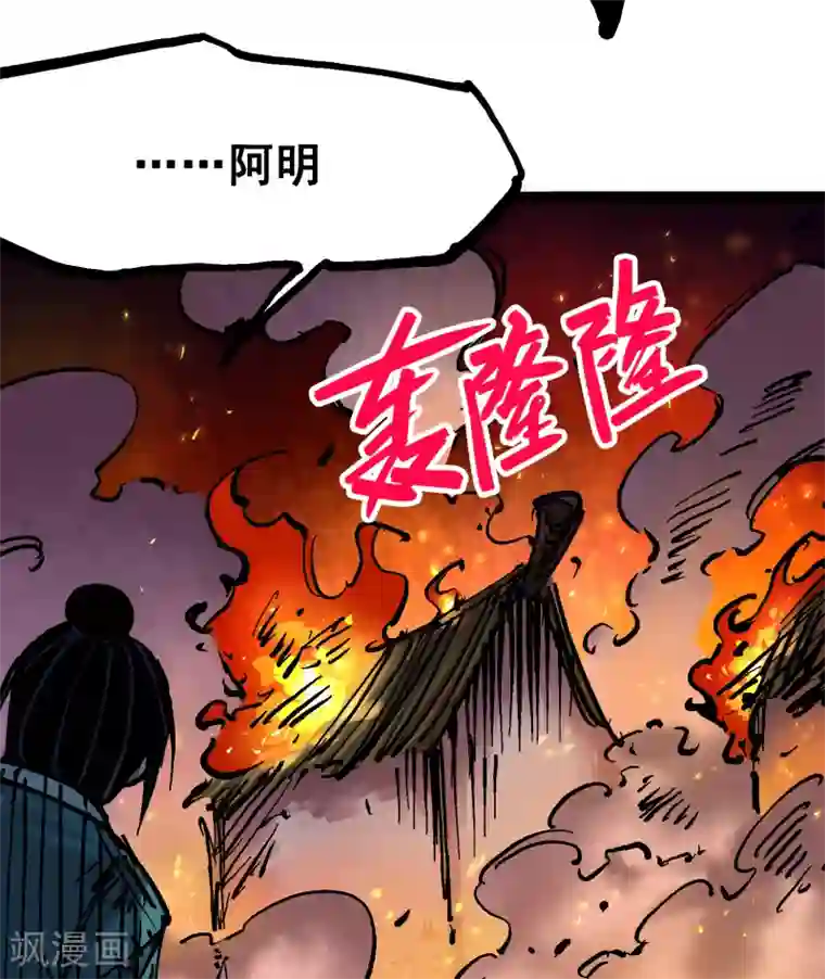 伍六七:黑白双龙第6话9 莲藏