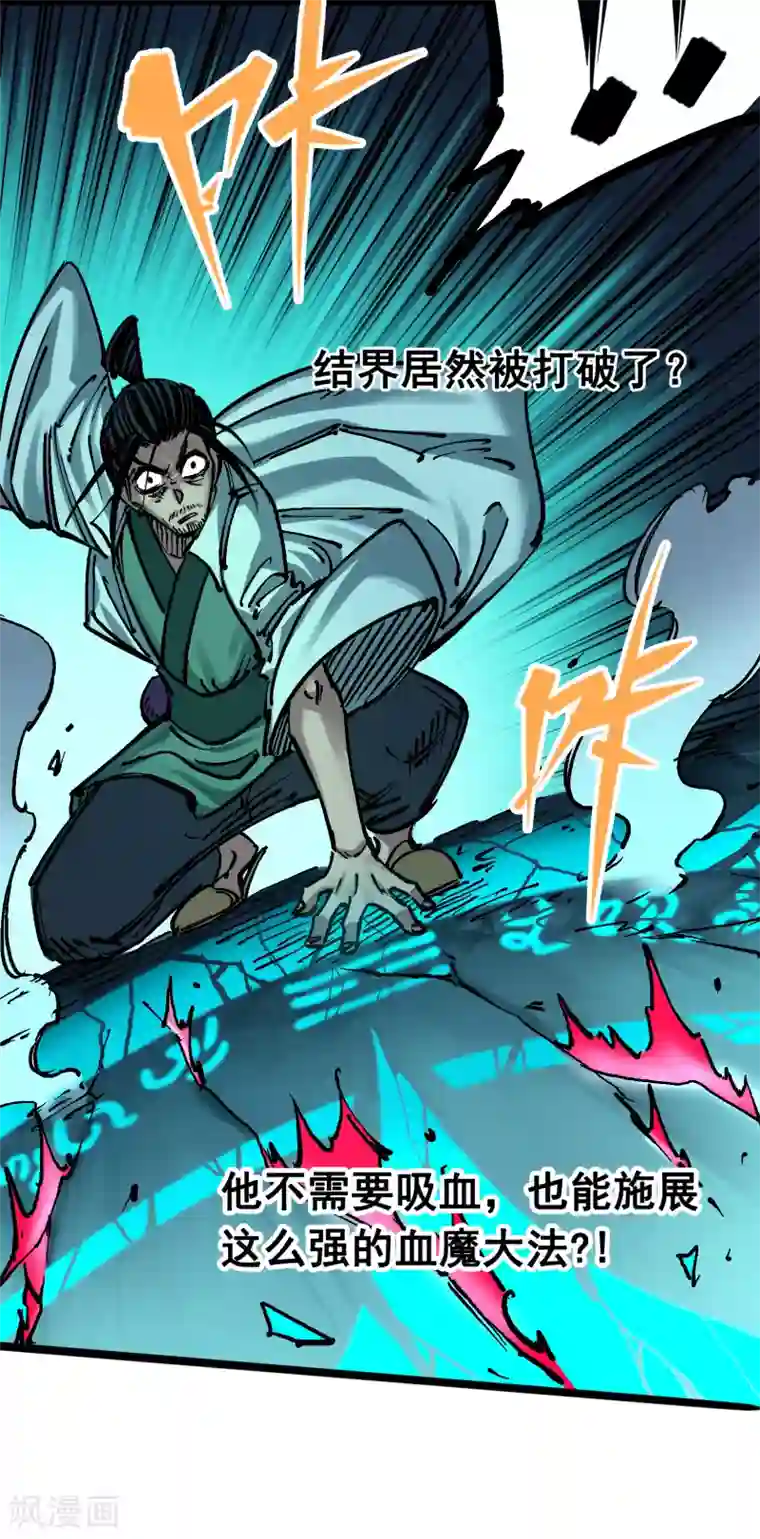 伍六七:黑白双龙第6话9 莲藏