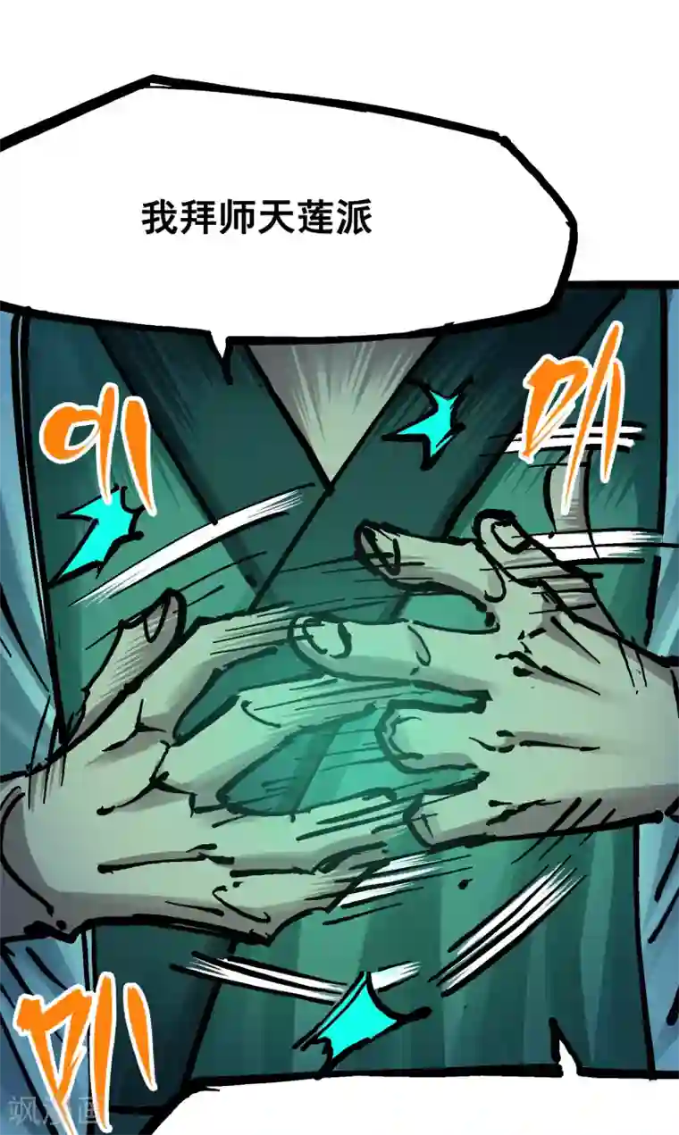 伍六七:黑白双龙第6话9 莲藏