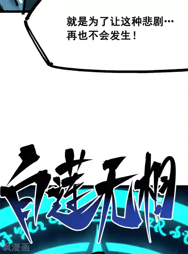 伍六七:黑白双龙第6话9 莲藏