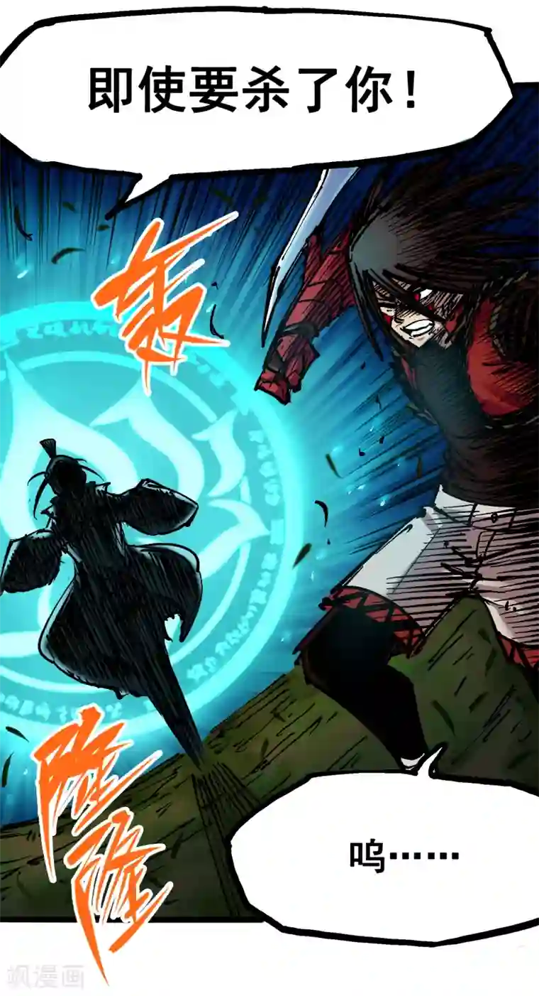 伍六七:黑白双龙第6话9 莲藏