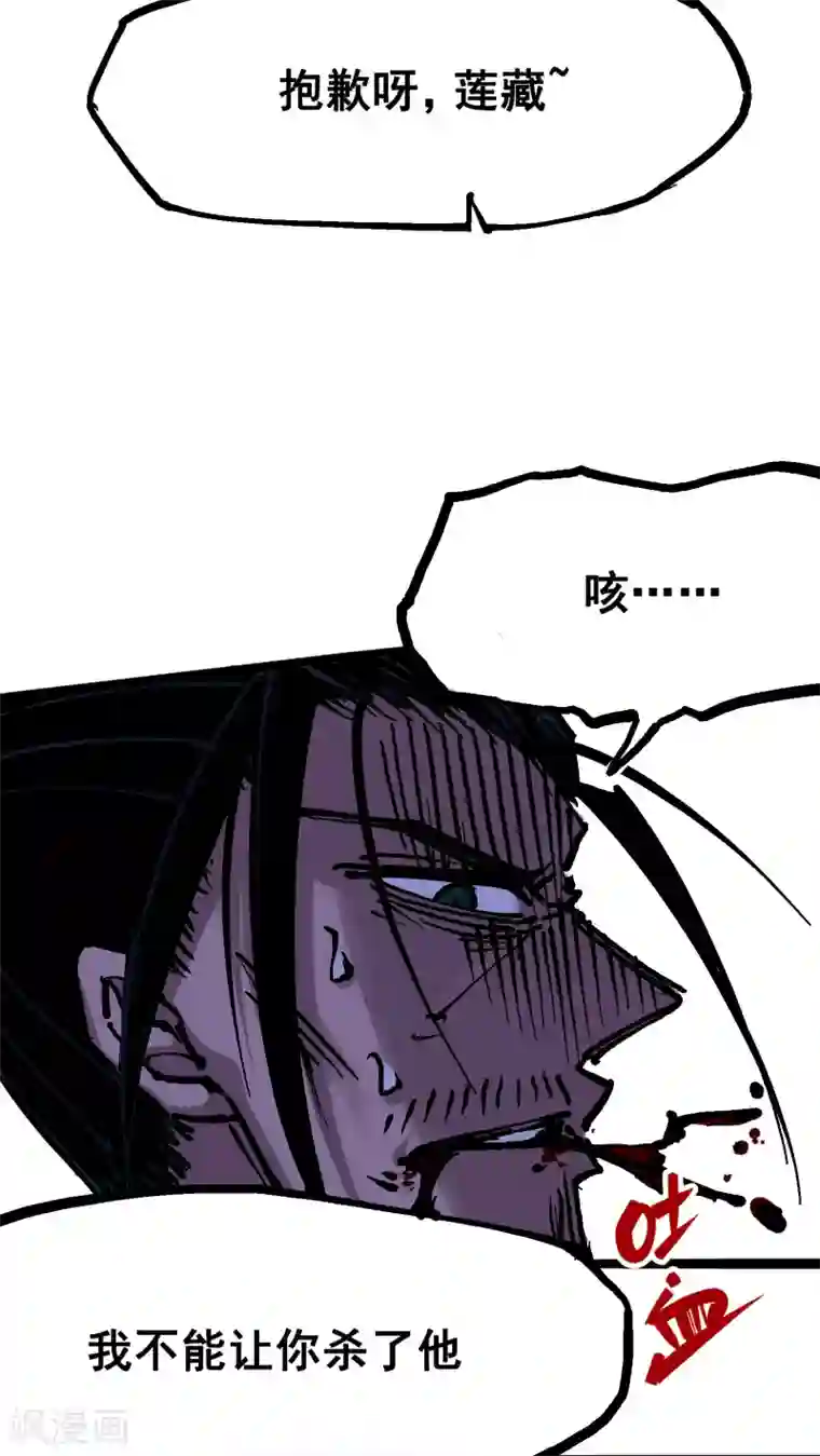 伍六七:黑白双龙第6话9 莲藏