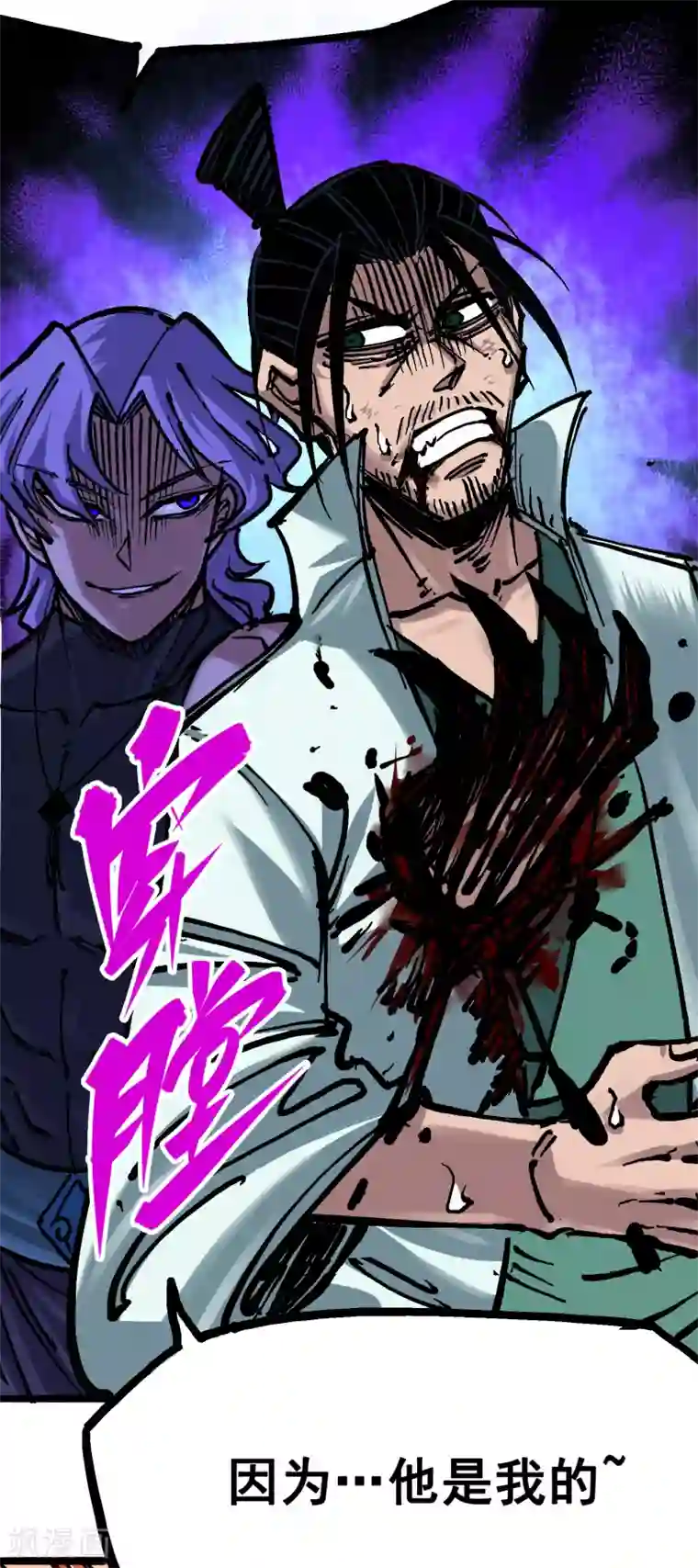 伍六七:黑白双龙第6话9 莲藏