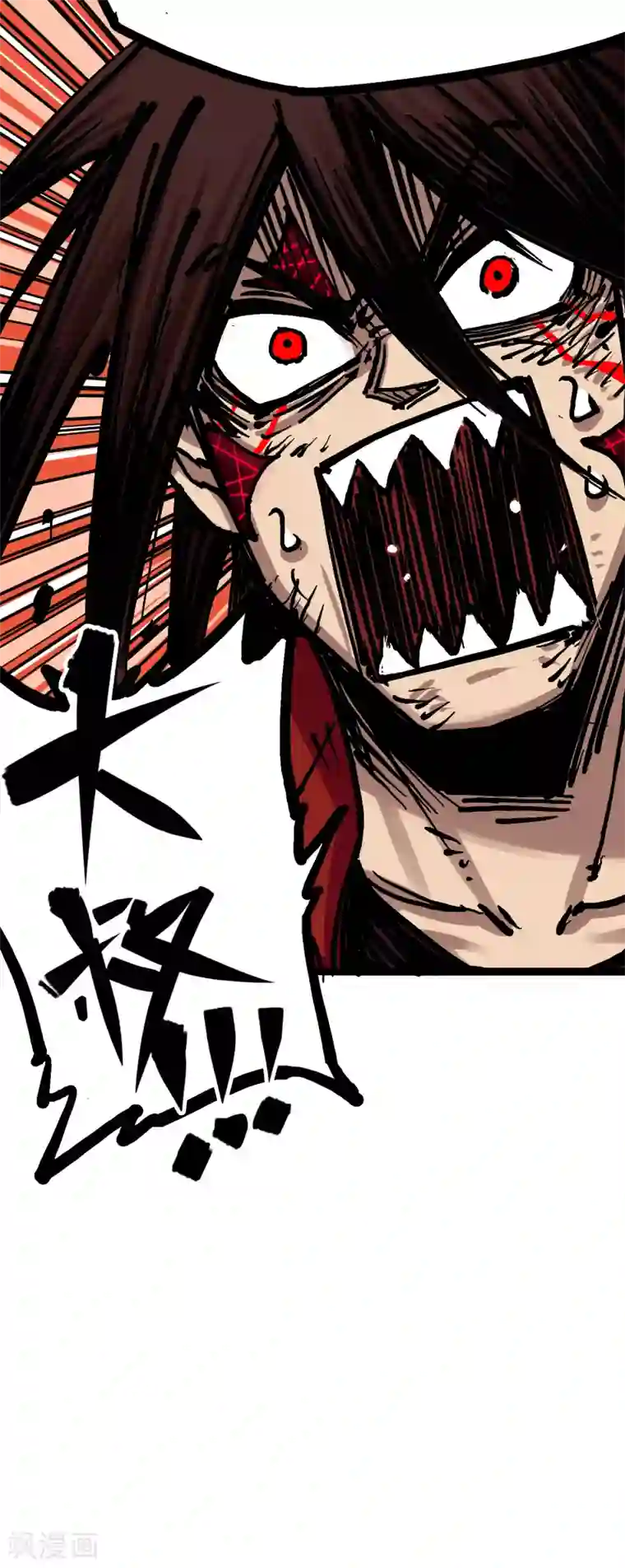 伍六七:黑白双龙第6话9 莲藏