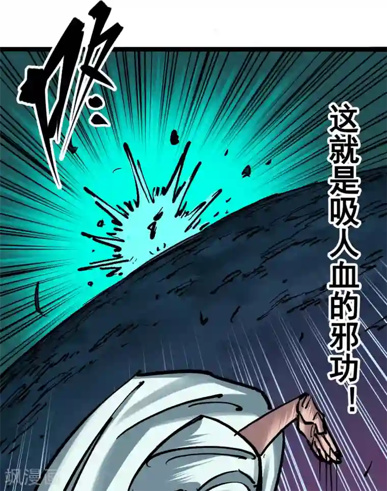 伍六七:黑白双龙第6话9 莲藏