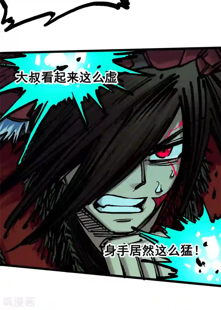 伍六七:黑白双龙第6话9 莲藏