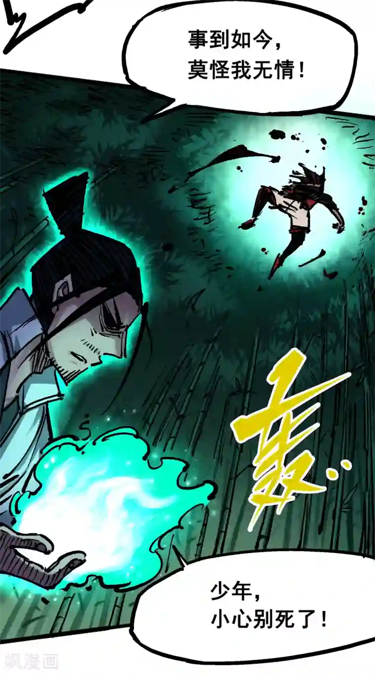 伍六七:黑白双龙第6话9 莲藏