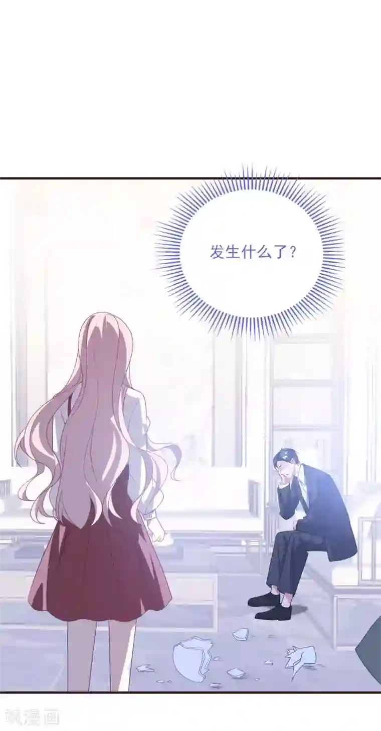 琴牵意惹小盲妻第196话 复仇的开始