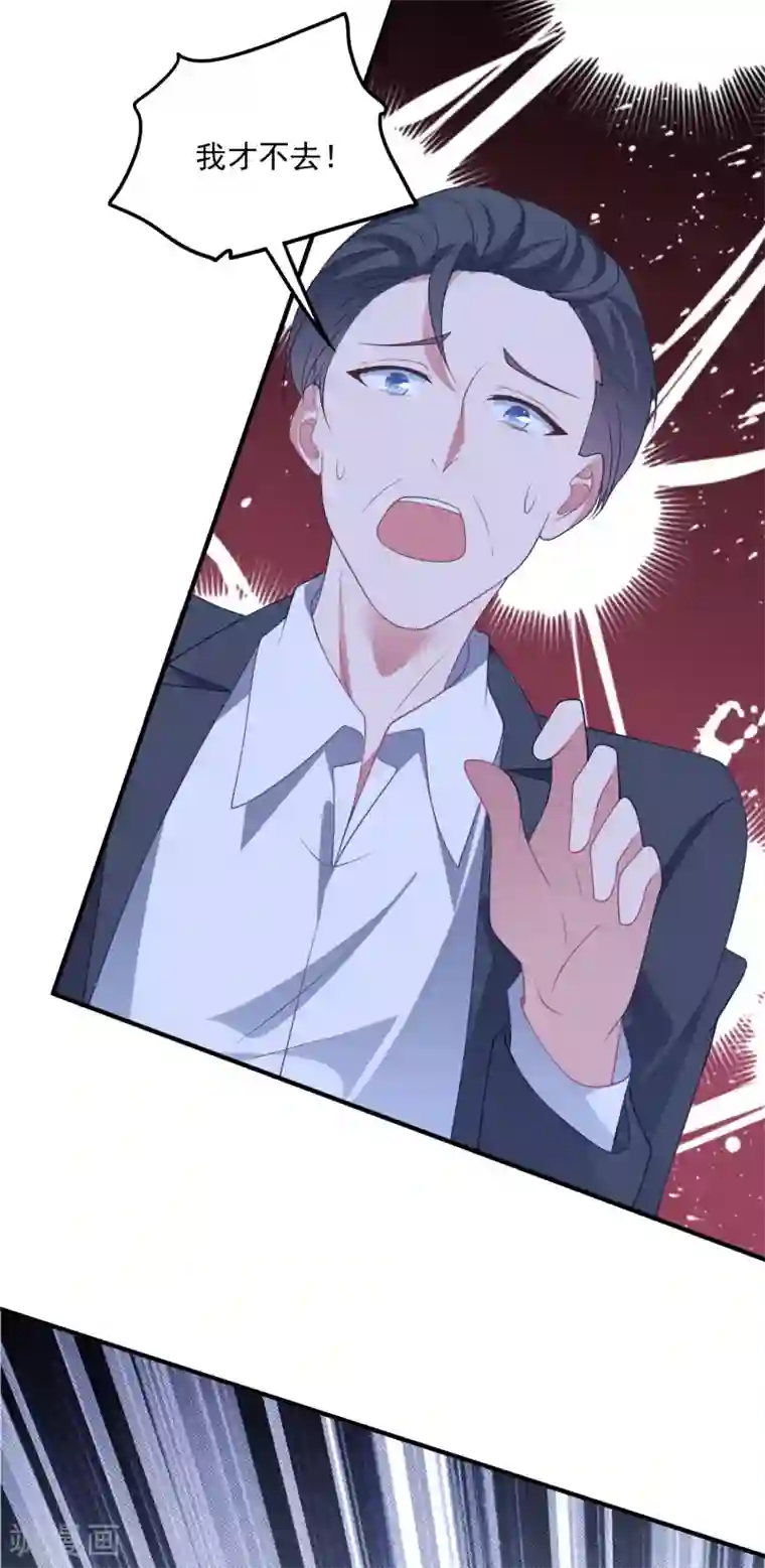 琴牵意惹小盲妻第196话 复仇的开始