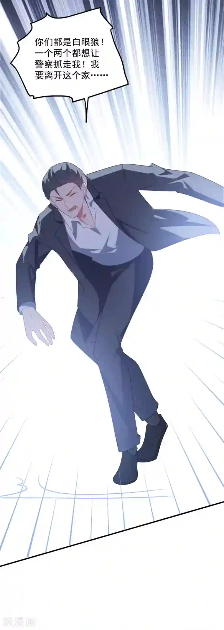 琴牵意惹小盲妻第196话 复仇的开始