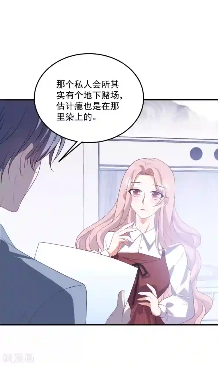 琴牵意惹小盲妻第196话 复仇的开始