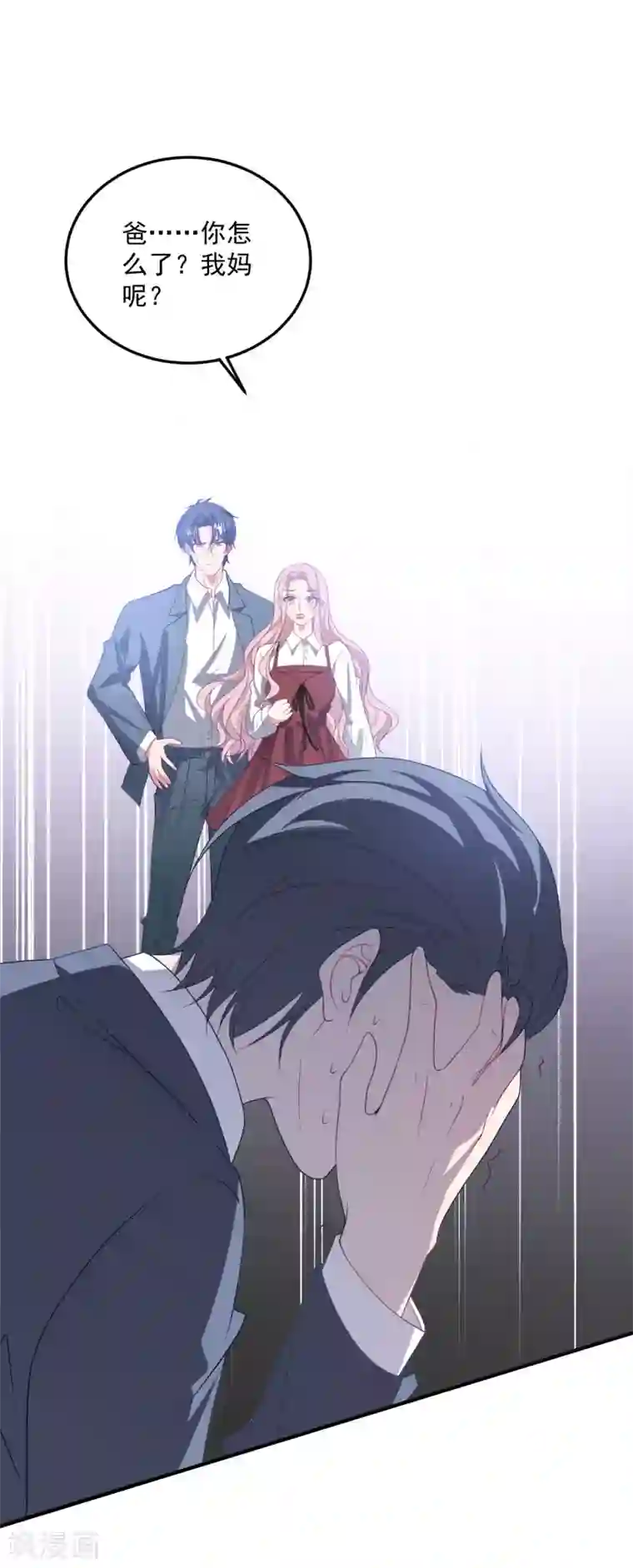 琴牵意惹小盲妻第196话 复仇的开始