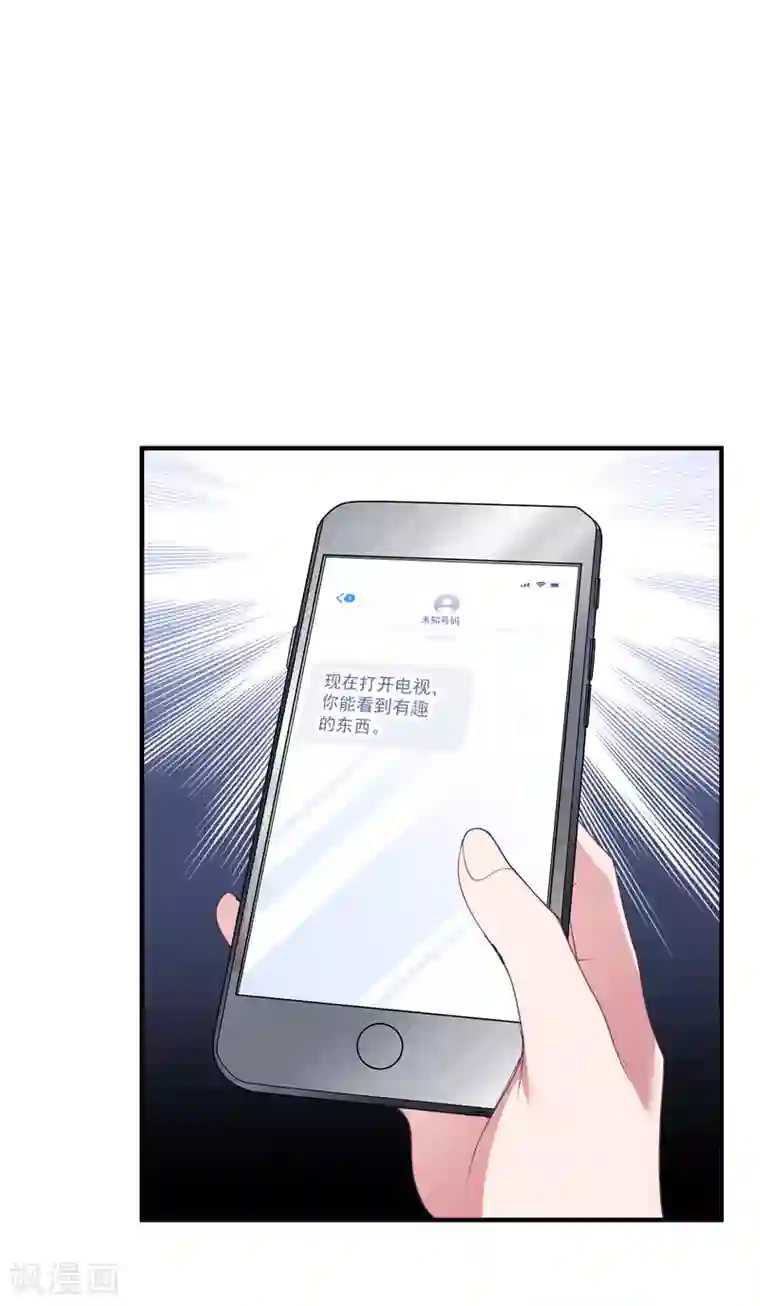 琴牵意惹小盲妻第196话 复仇的开始