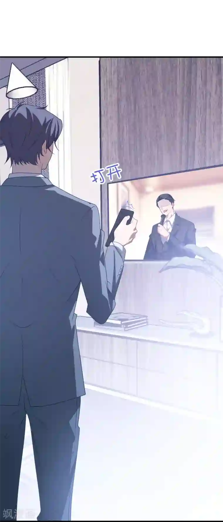 琴牵意惹小盲妻第196话 复仇的开始