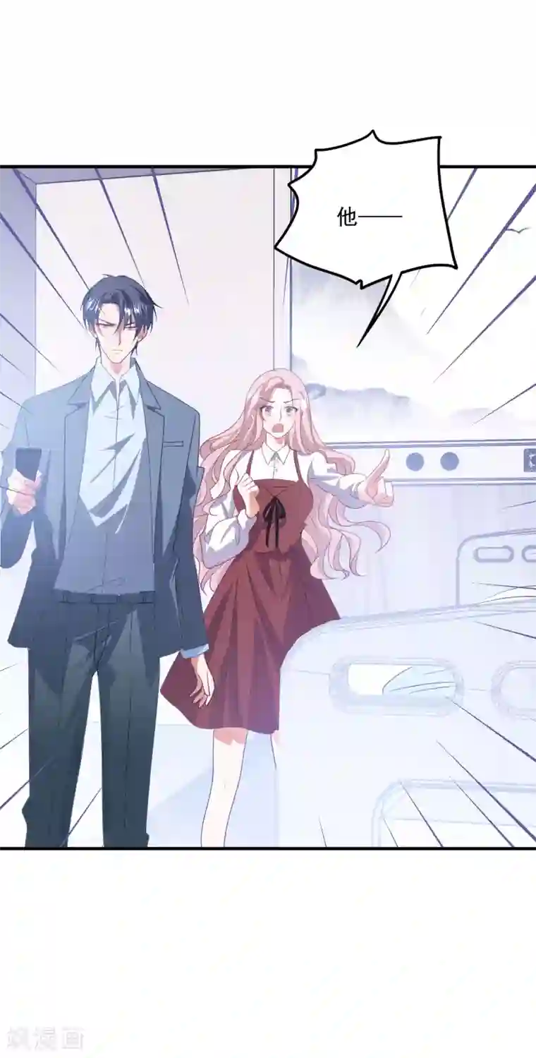 琴牵意惹小盲妻第196话 复仇的开始