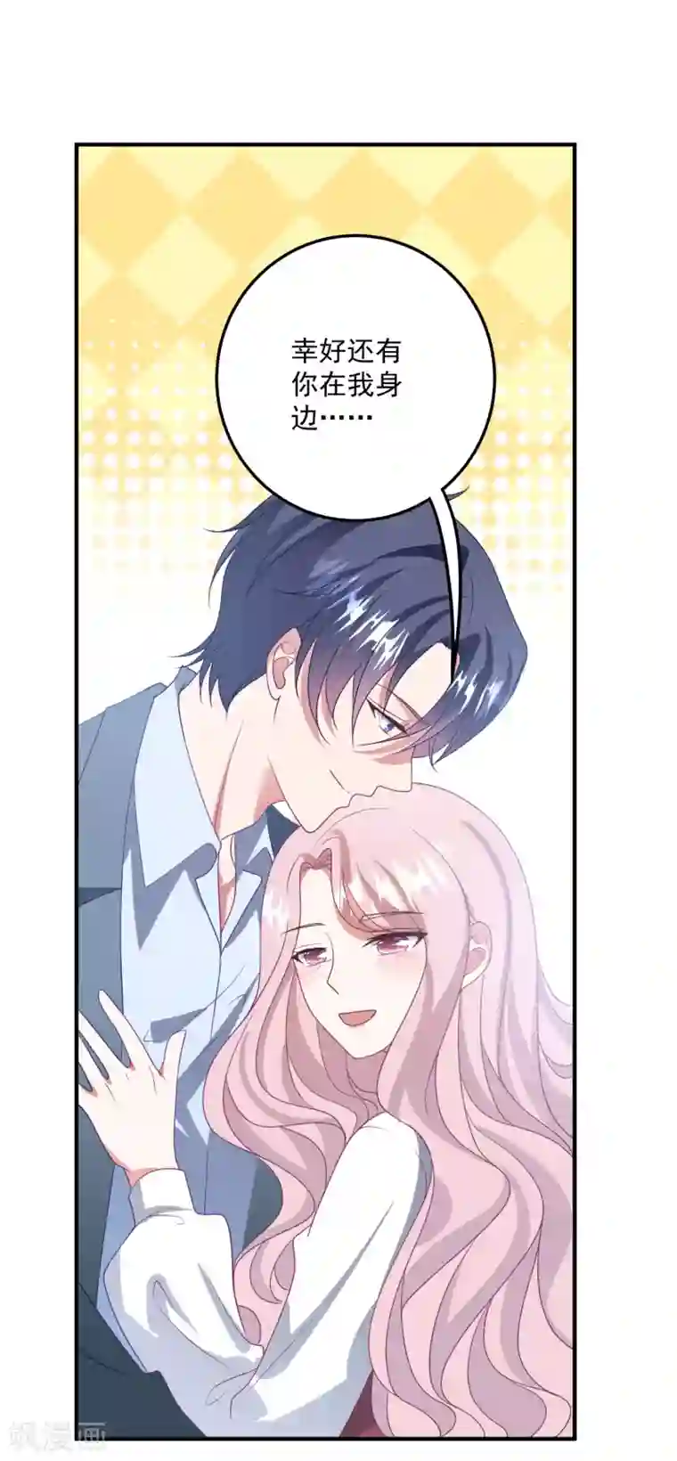 琴牵意惹小盲妻第196话 复仇的开始