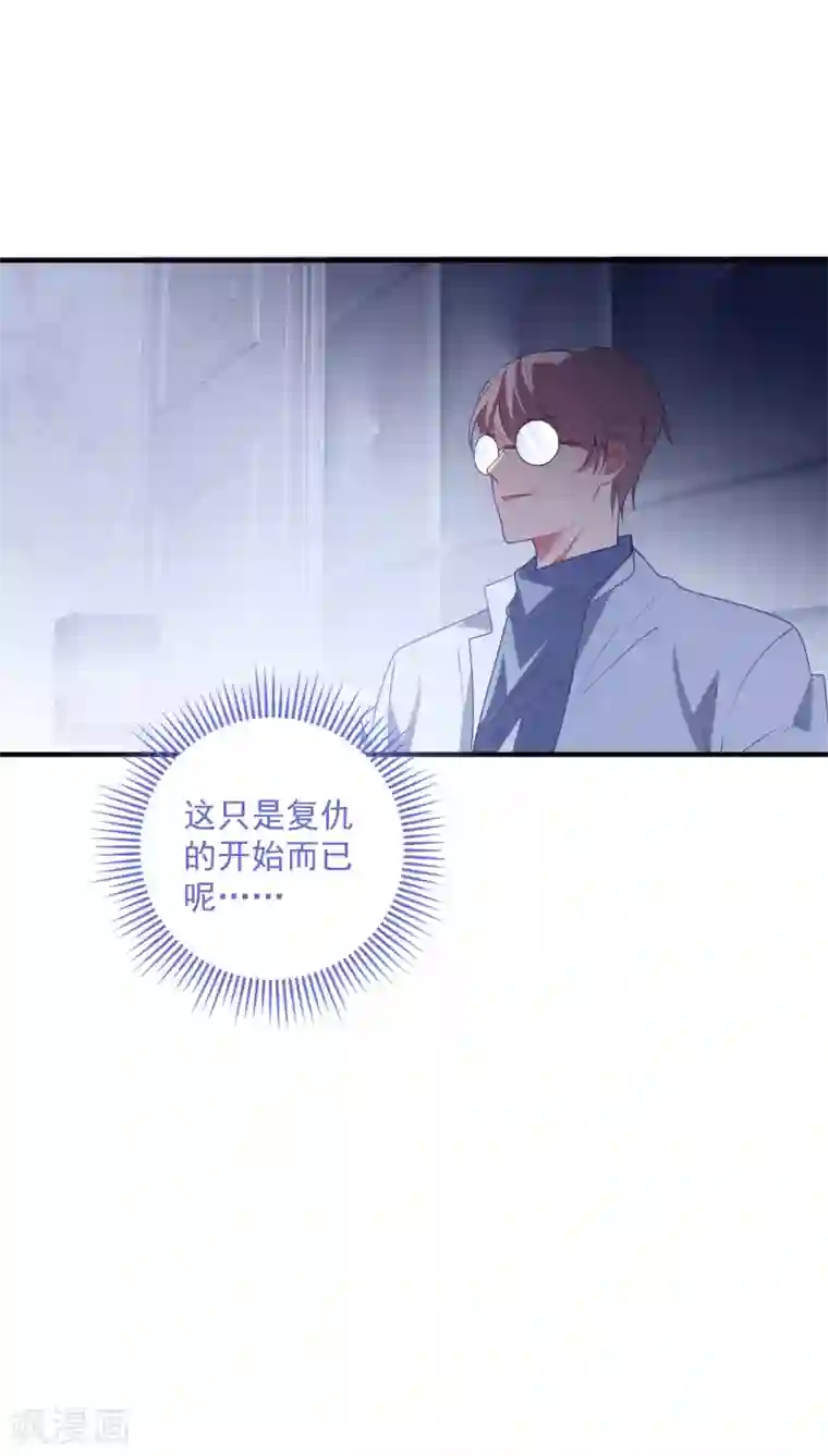 琴牵意惹小盲妻第196话 复仇的开始