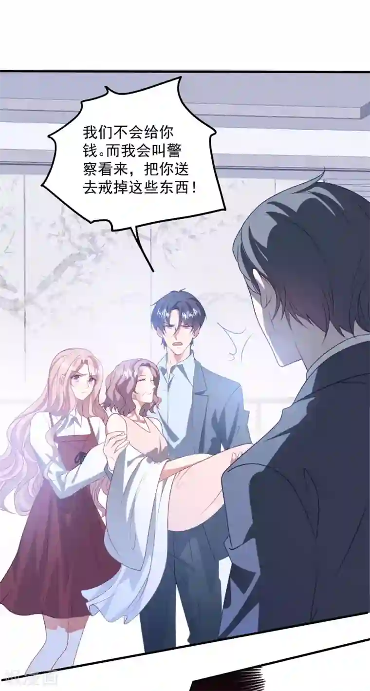 琴牵意惹小盲妻第196话 复仇的开始