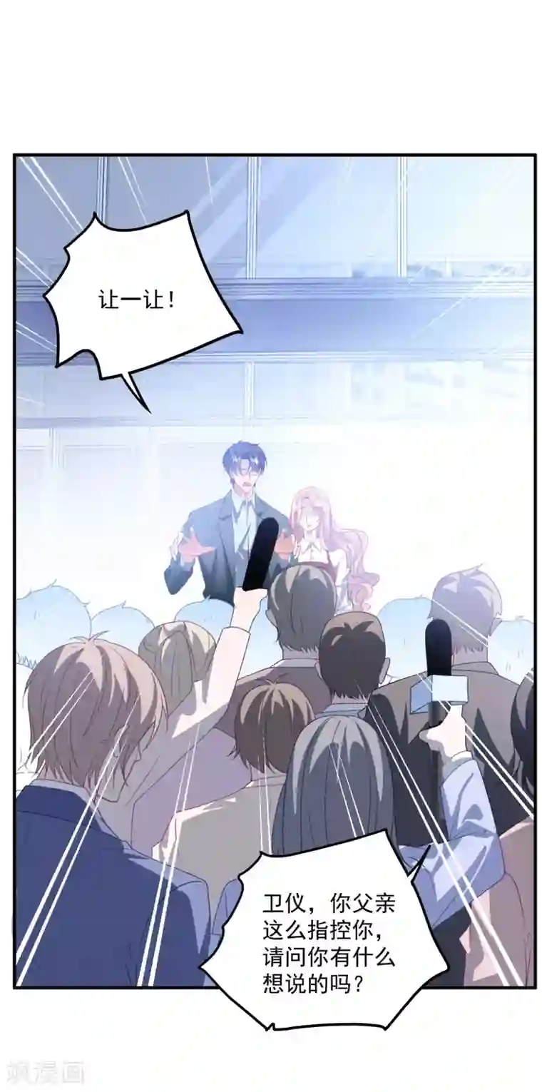 琴牵意惹小盲妻第197话 居然是你！