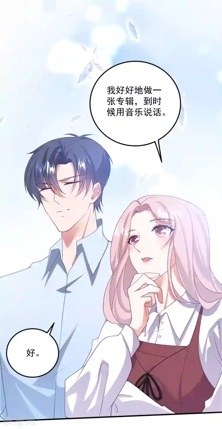 琴牵意惹小盲妻第197话 居然是你！