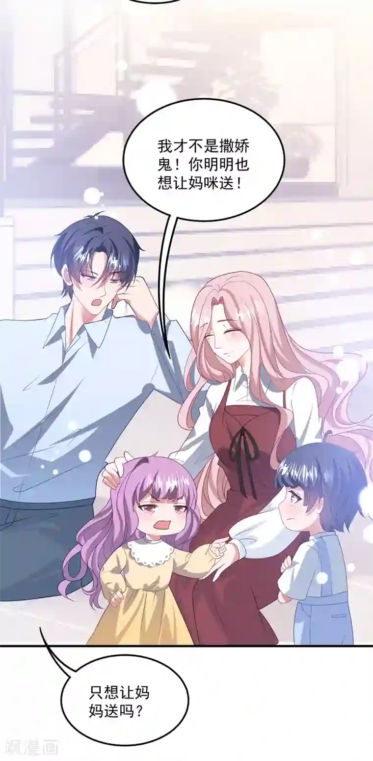 琴牵意惹小盲妻第197话 居然是你！