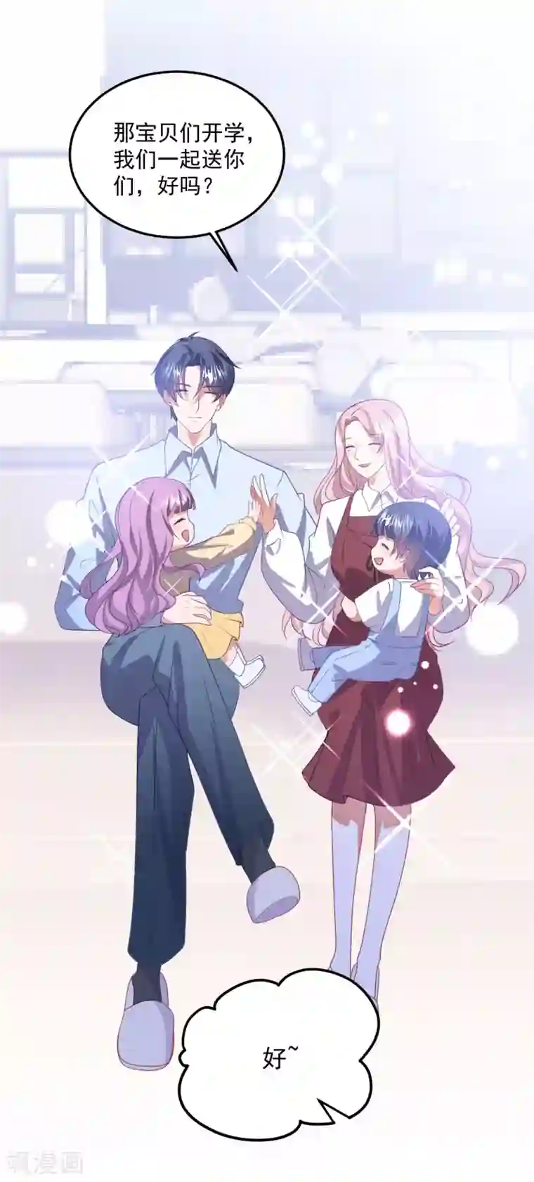 琴牵意惹小盲妻第197话 居然是你！