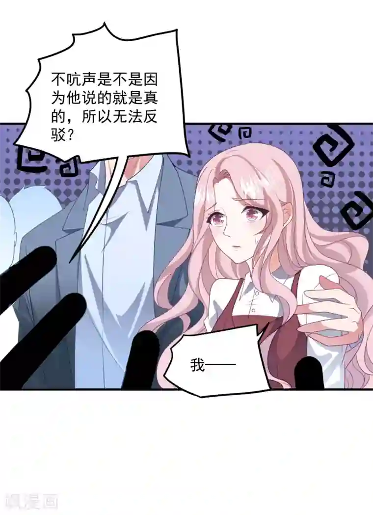 琴牵意惹小盲妻第197话 居然是你！