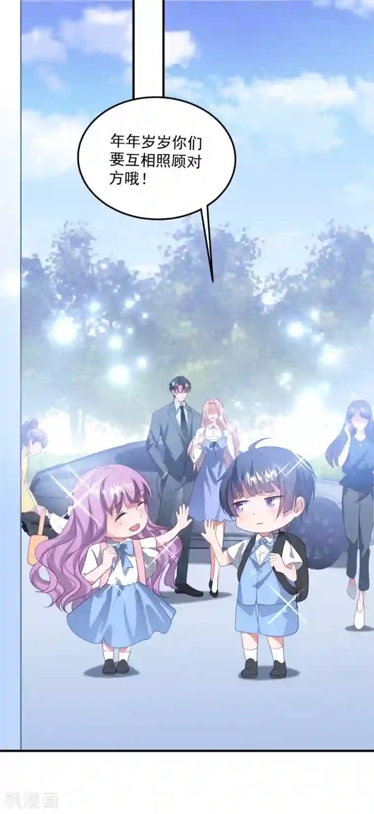 琴牵意惹小盲妻第197话 居然是你！