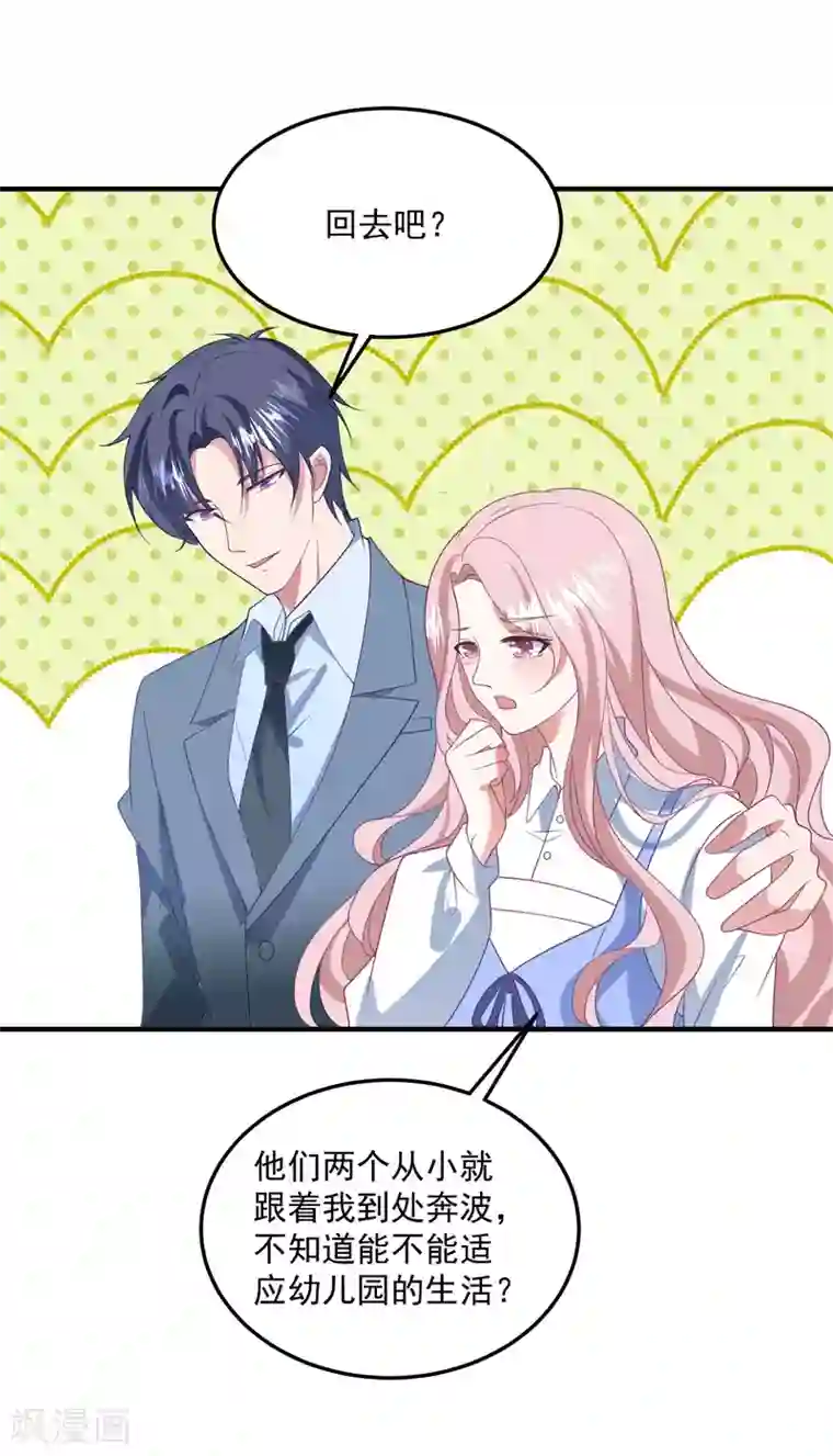 琴牵意惹小盲妻第197话 居然是你！