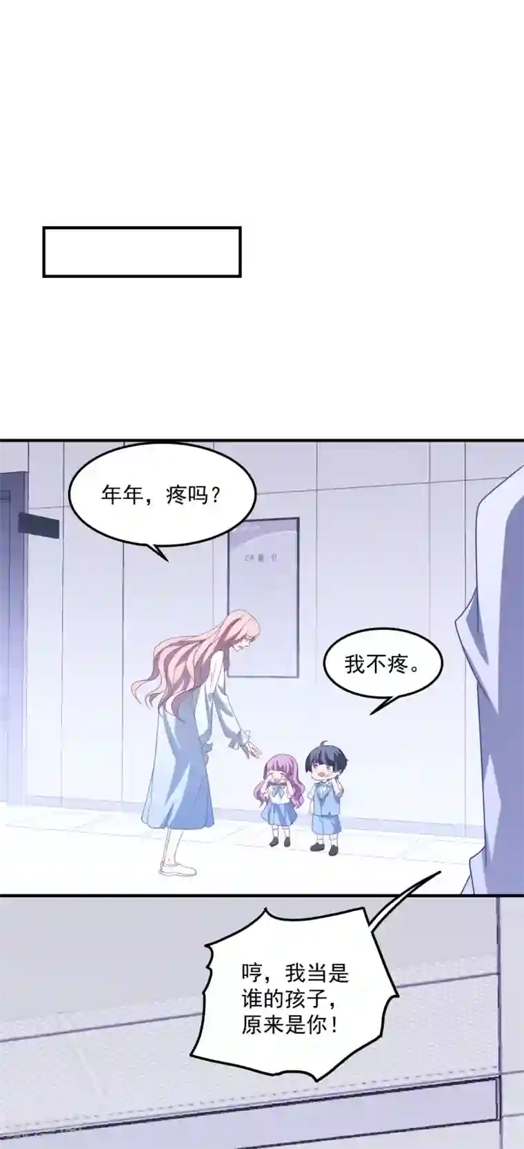 琴牵意惹小盲妻第197话 居然是你！