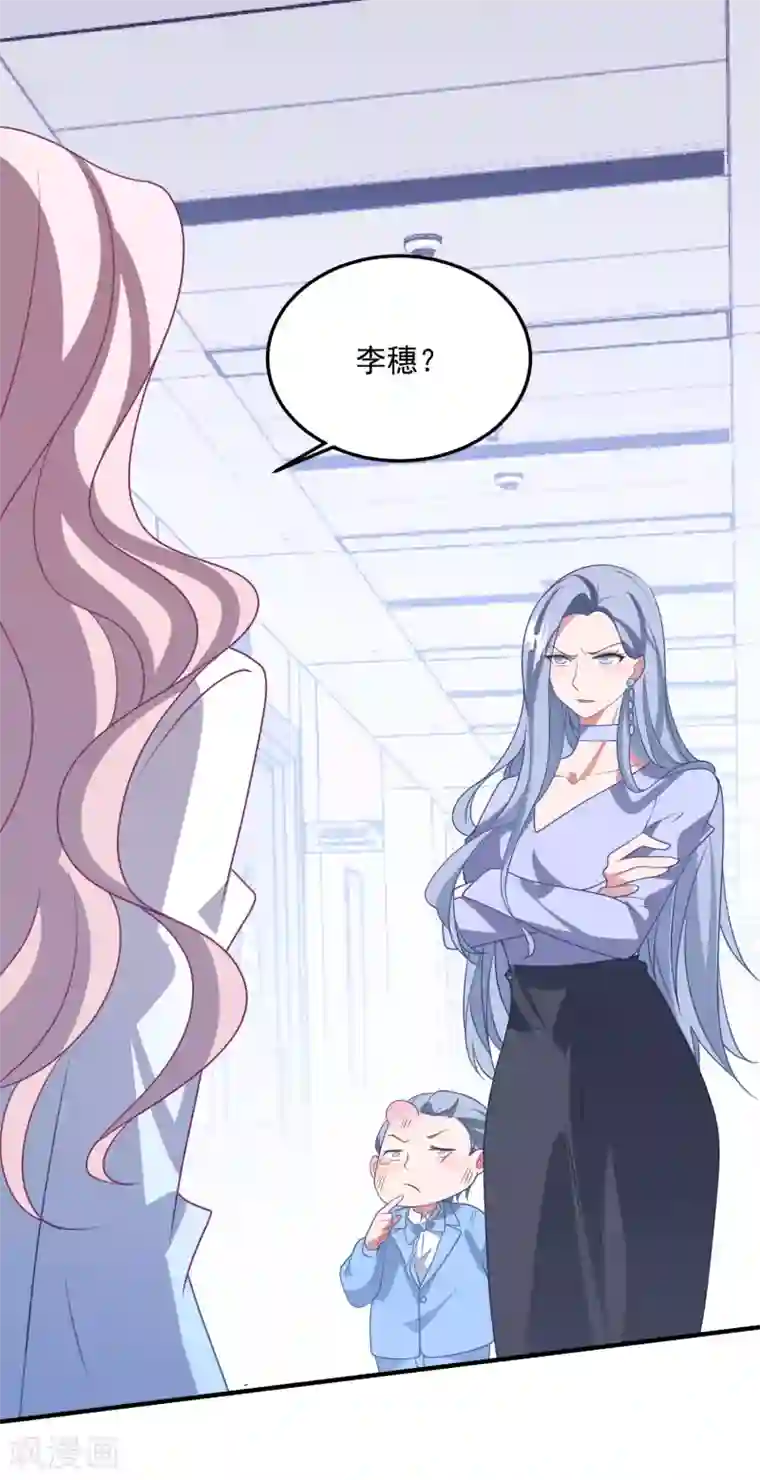 琴牵意惹小盲妻第197话 居然是你！