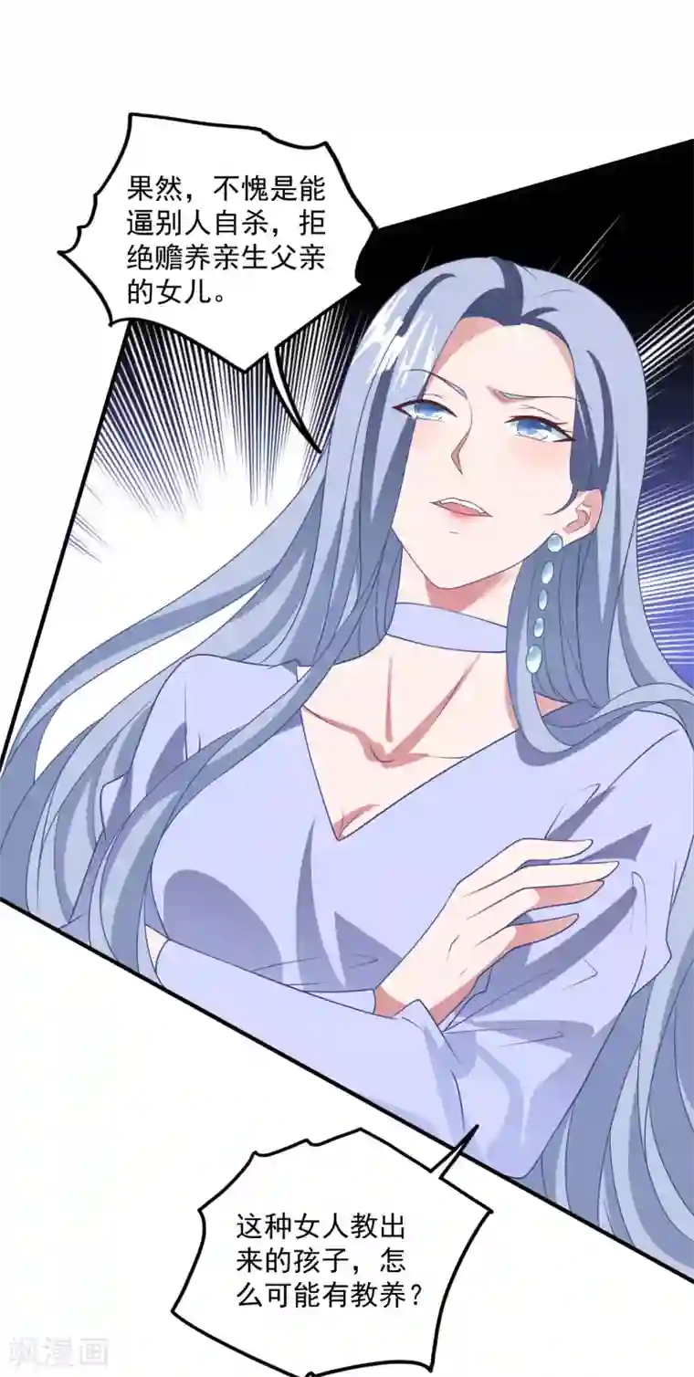 琴牵意惹小盲妻第197话 居然是你！